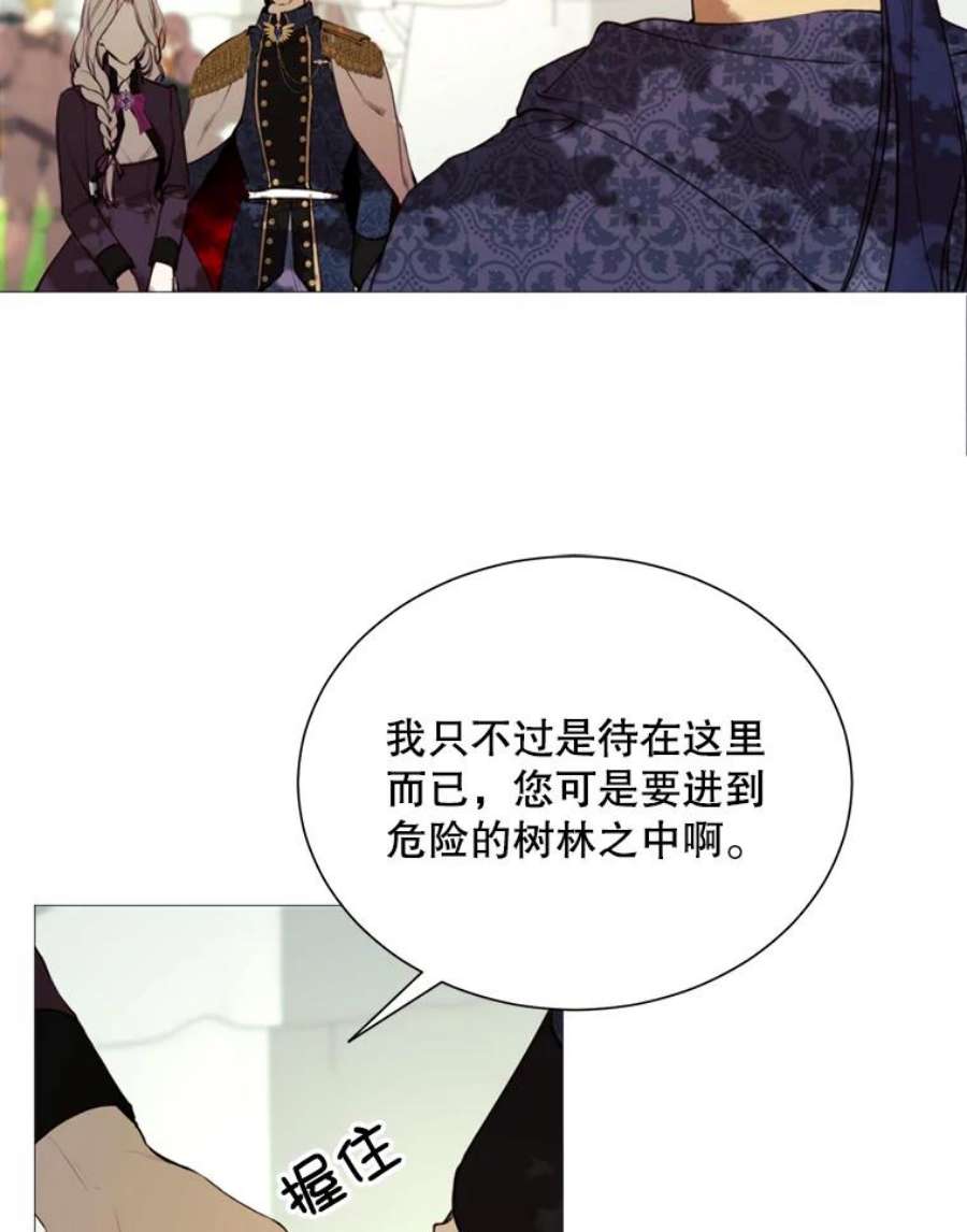 那个恶女需要他35.捉迷藏