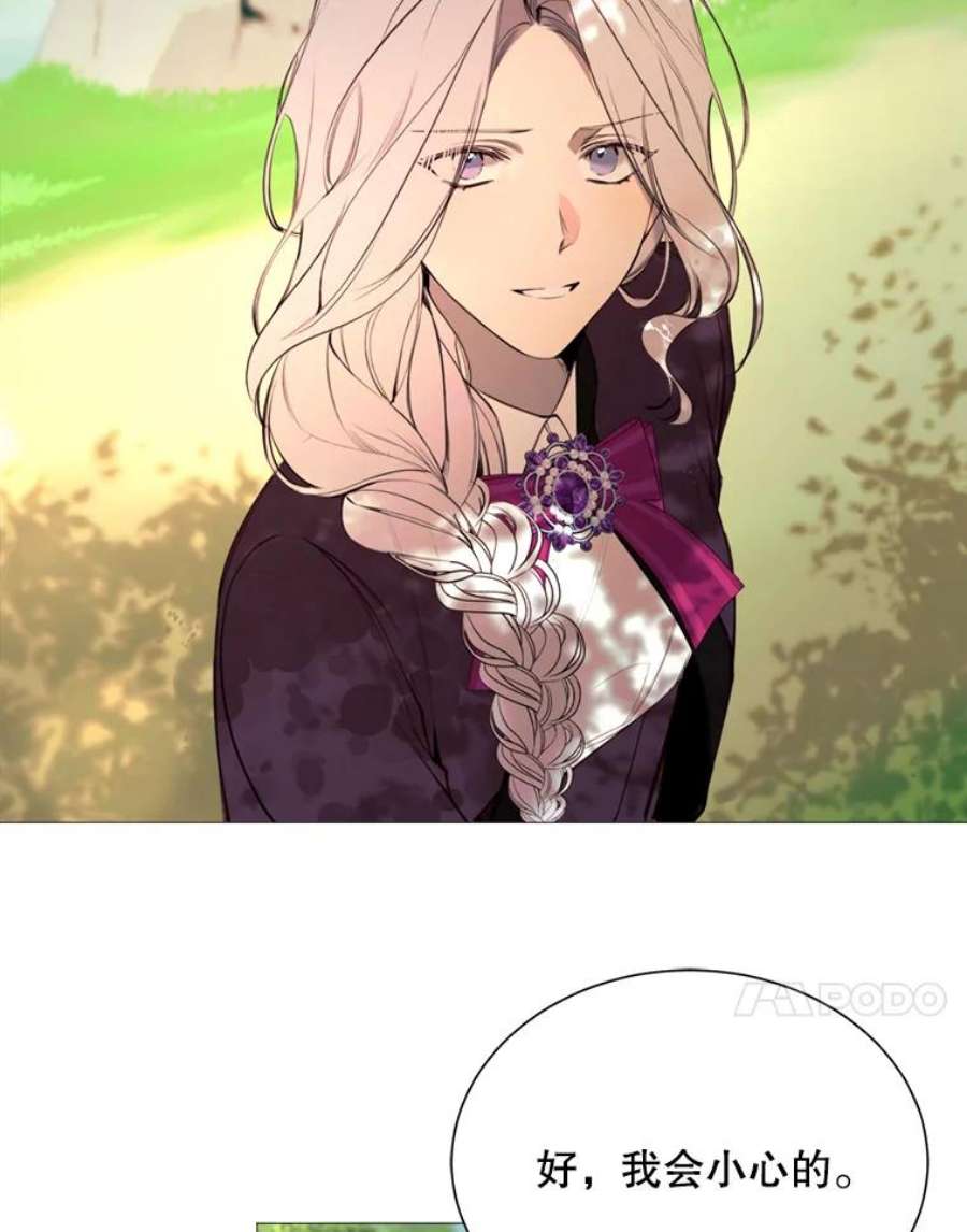 那个恶女需要他35.捉迷藏