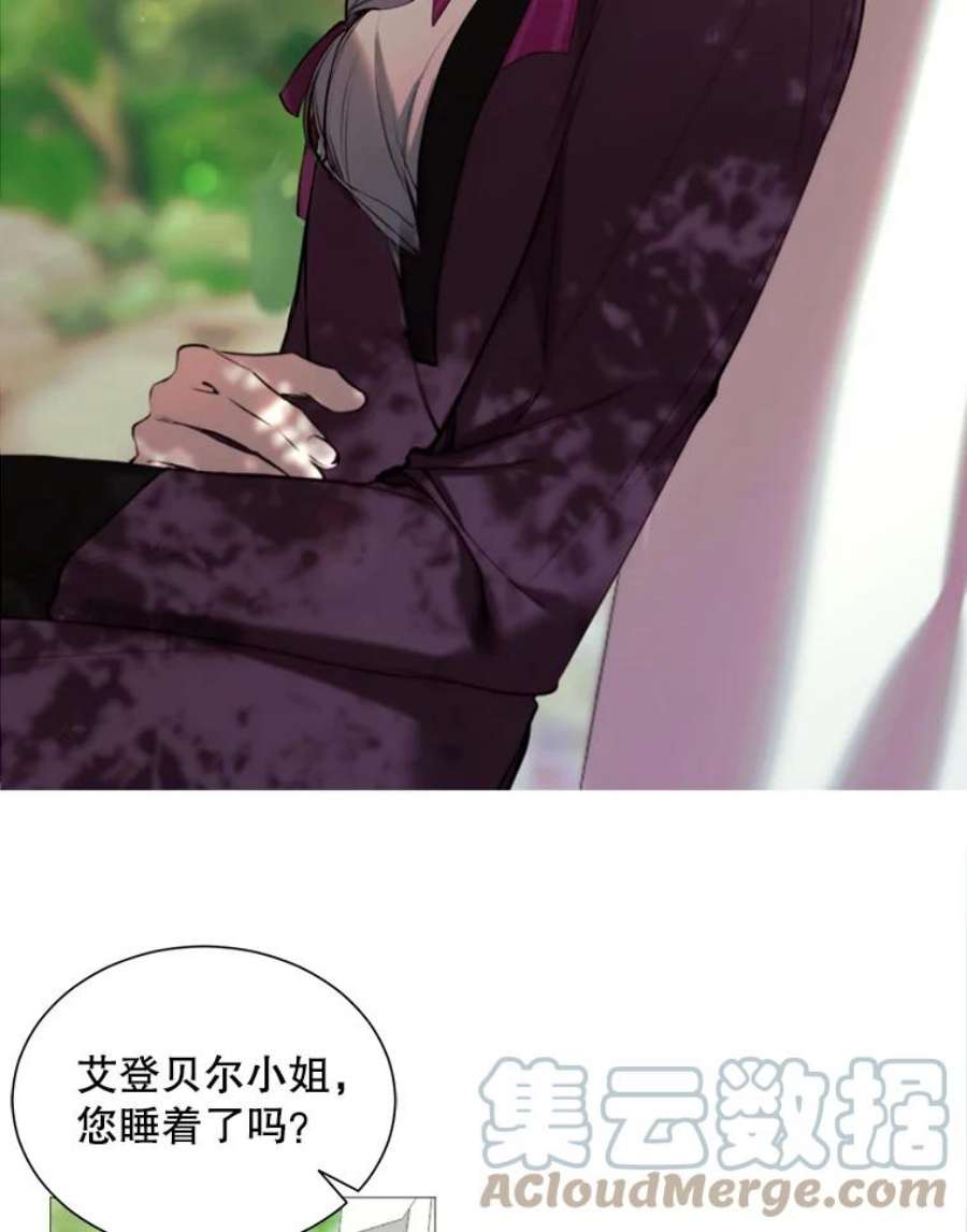 那个恶女需要他35.捉迷藏