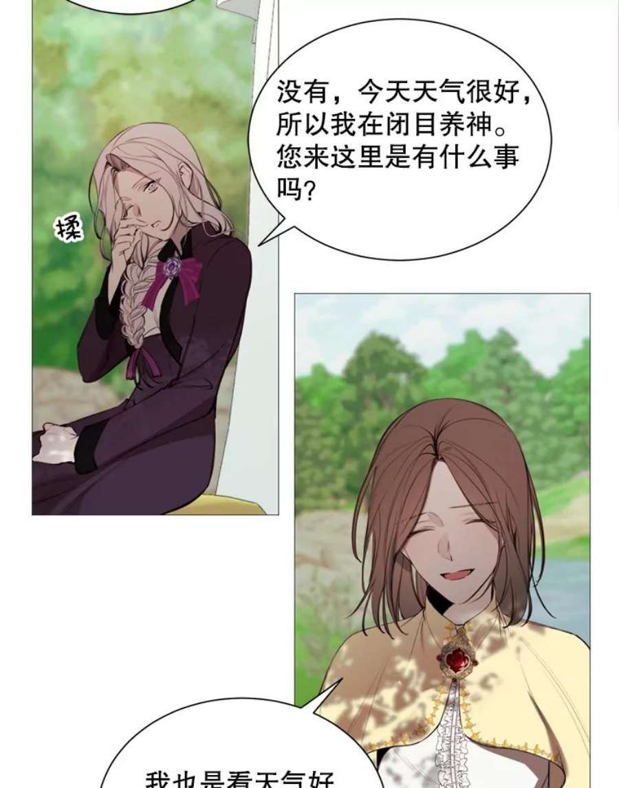 那个恶女需要他35.捉迷藏