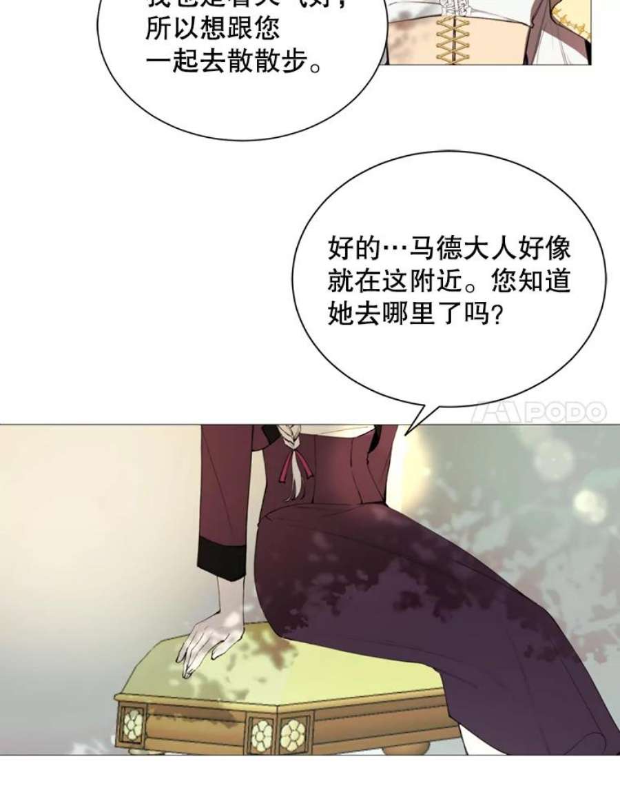 那个恶女需要他35.捉迷藏