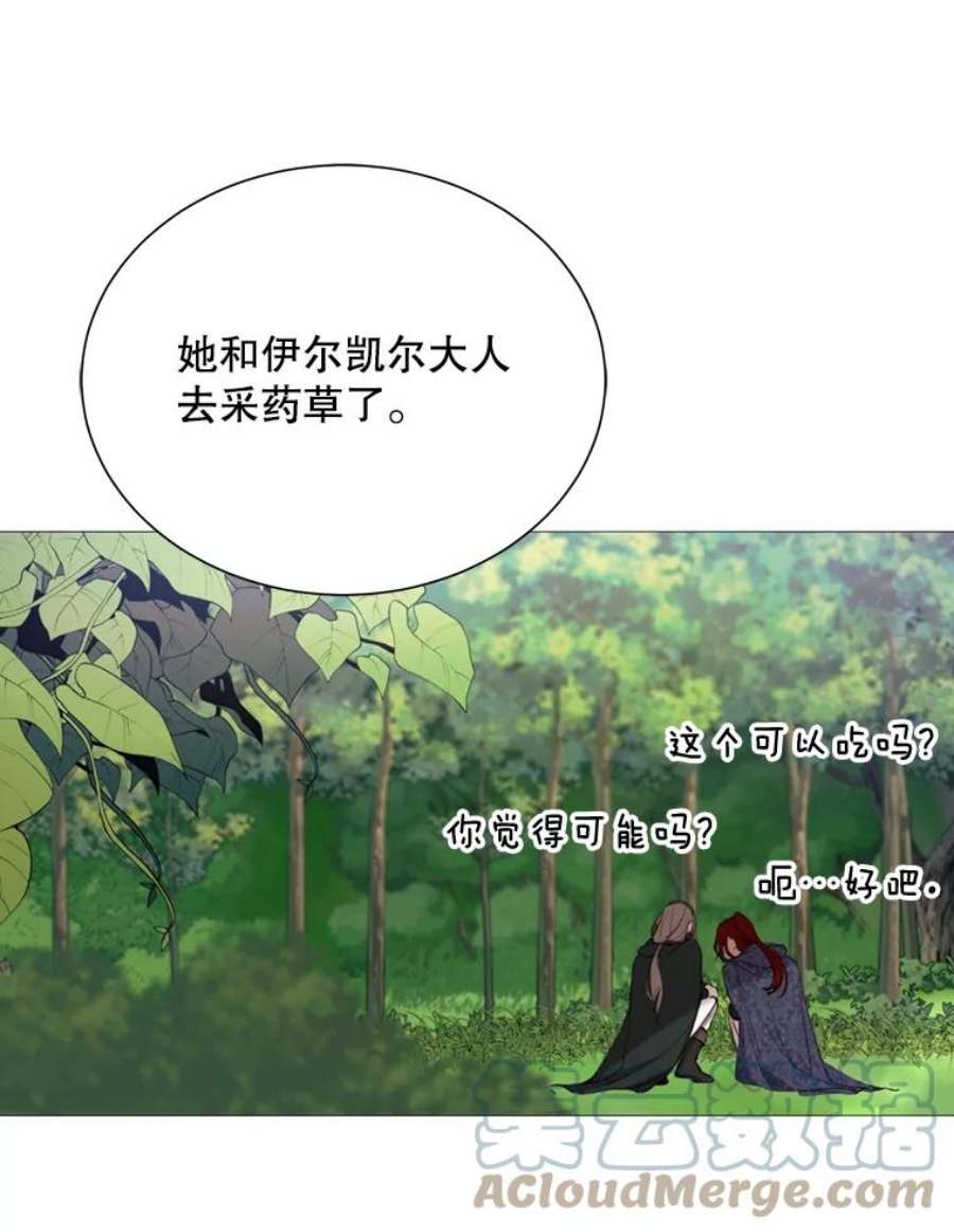 那个恶女需要他35.捉迷藏