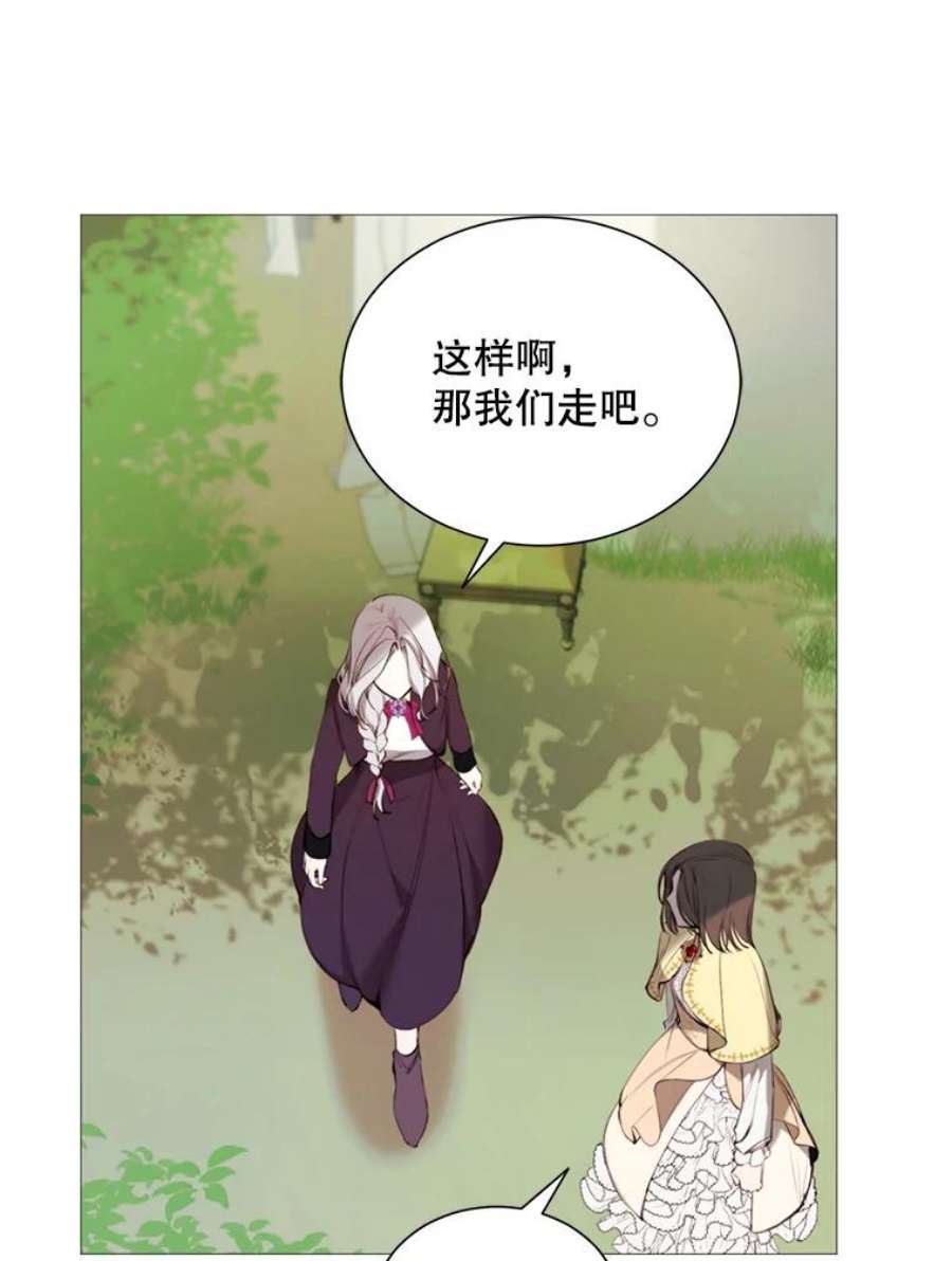 那个恶女需要他35.捉迷藏