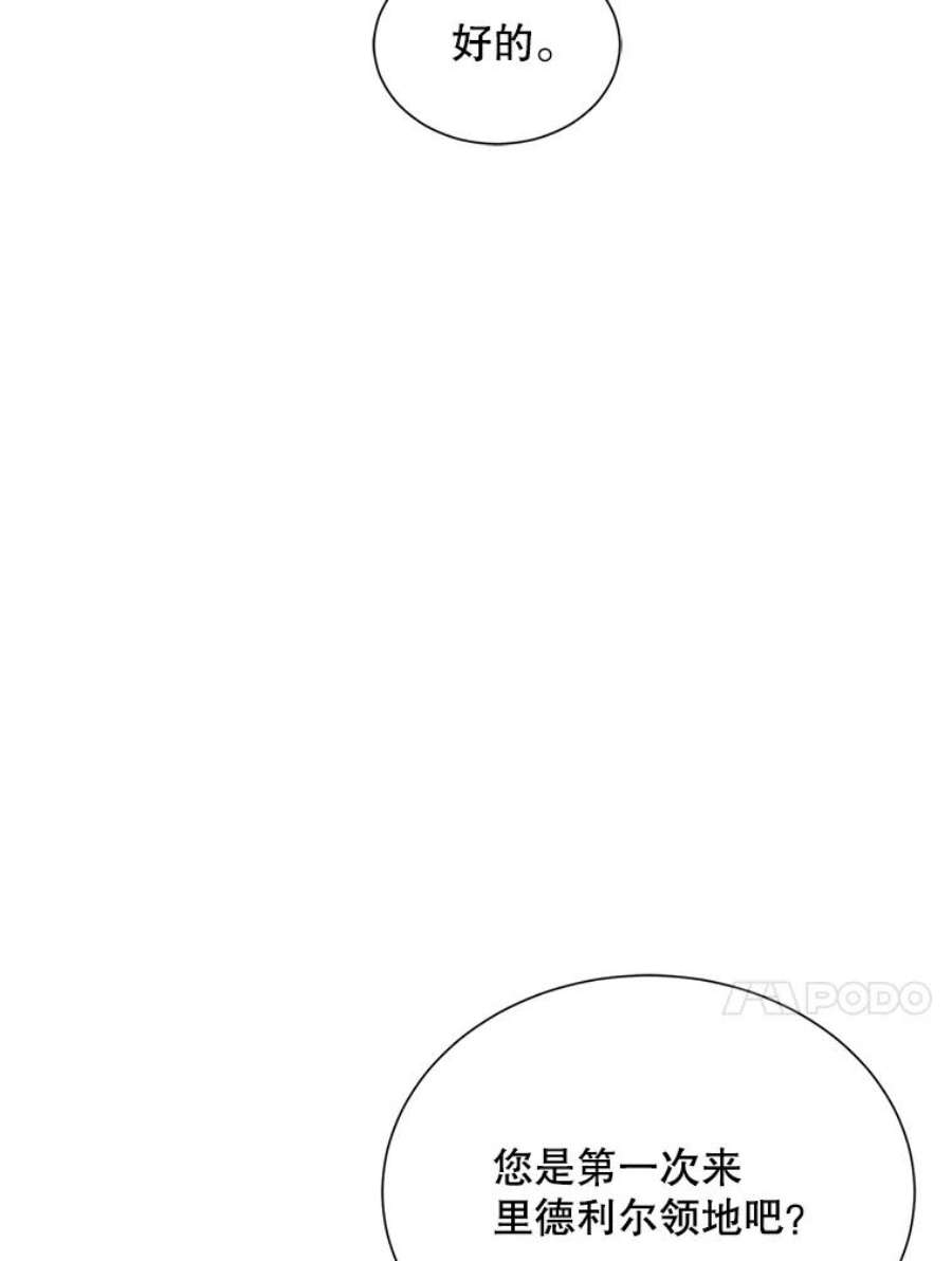 那个恶女需要他35.捉迷藏