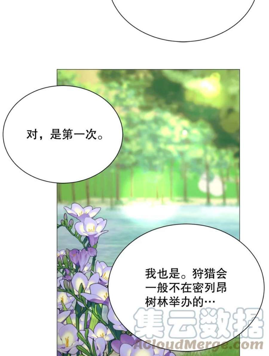 那个恶女需要他35.捉迷藏