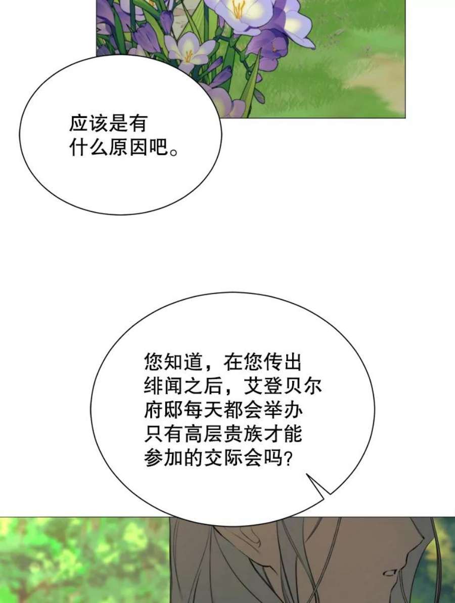 那个恶女需要他35.捉迷藏