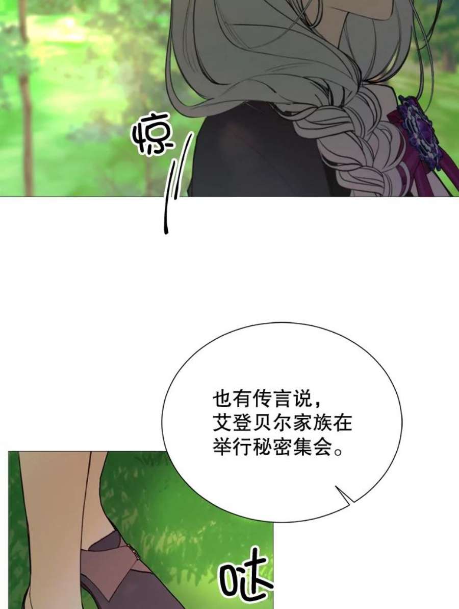 那个恶女需要他35.捉迷藏