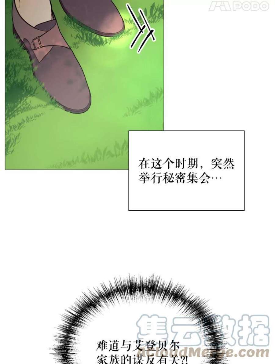 那个恶女需要他35.捉迷藏