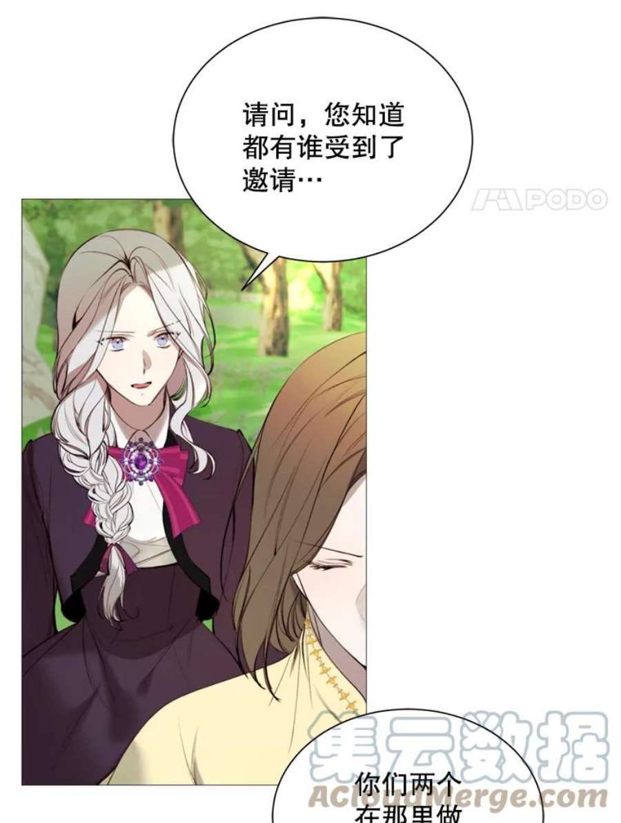 那个恶女需要他35.捉迷藏