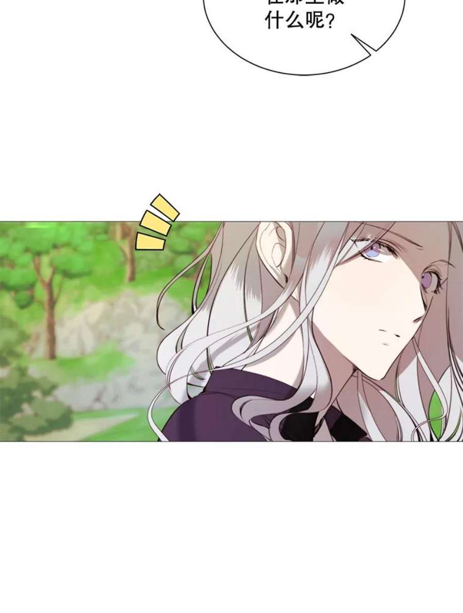 那个恶女需要他35.捉迷藏