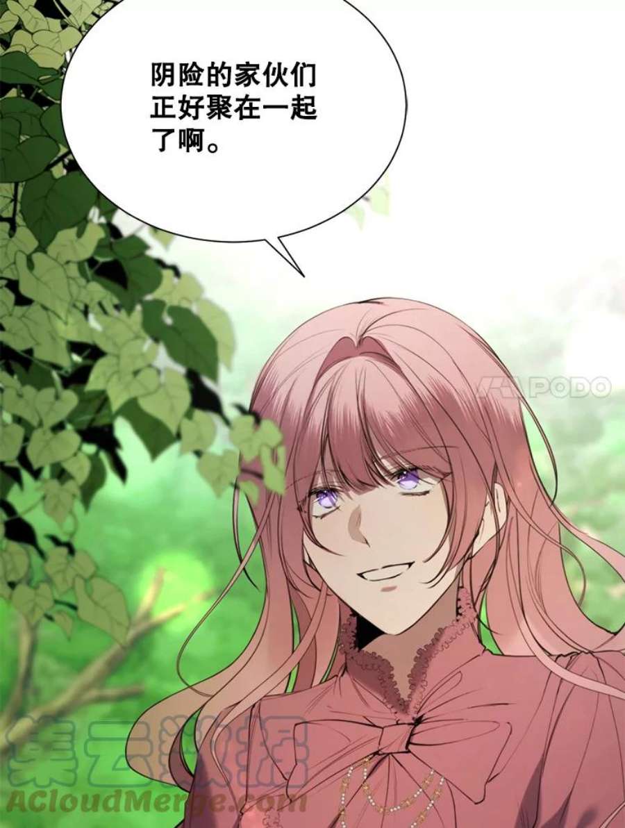 那个恶女需要他35.捉迷藏