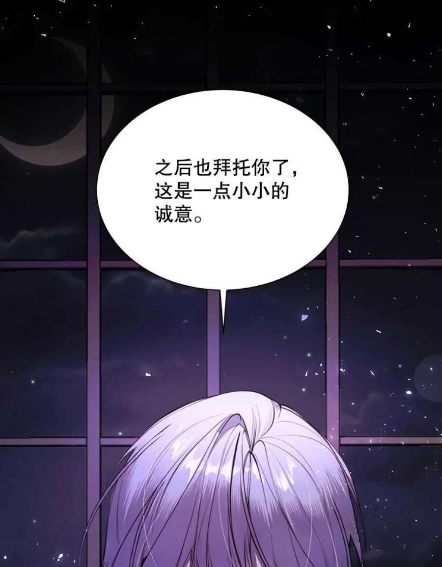 那个恶女需要他36.第二次背叛