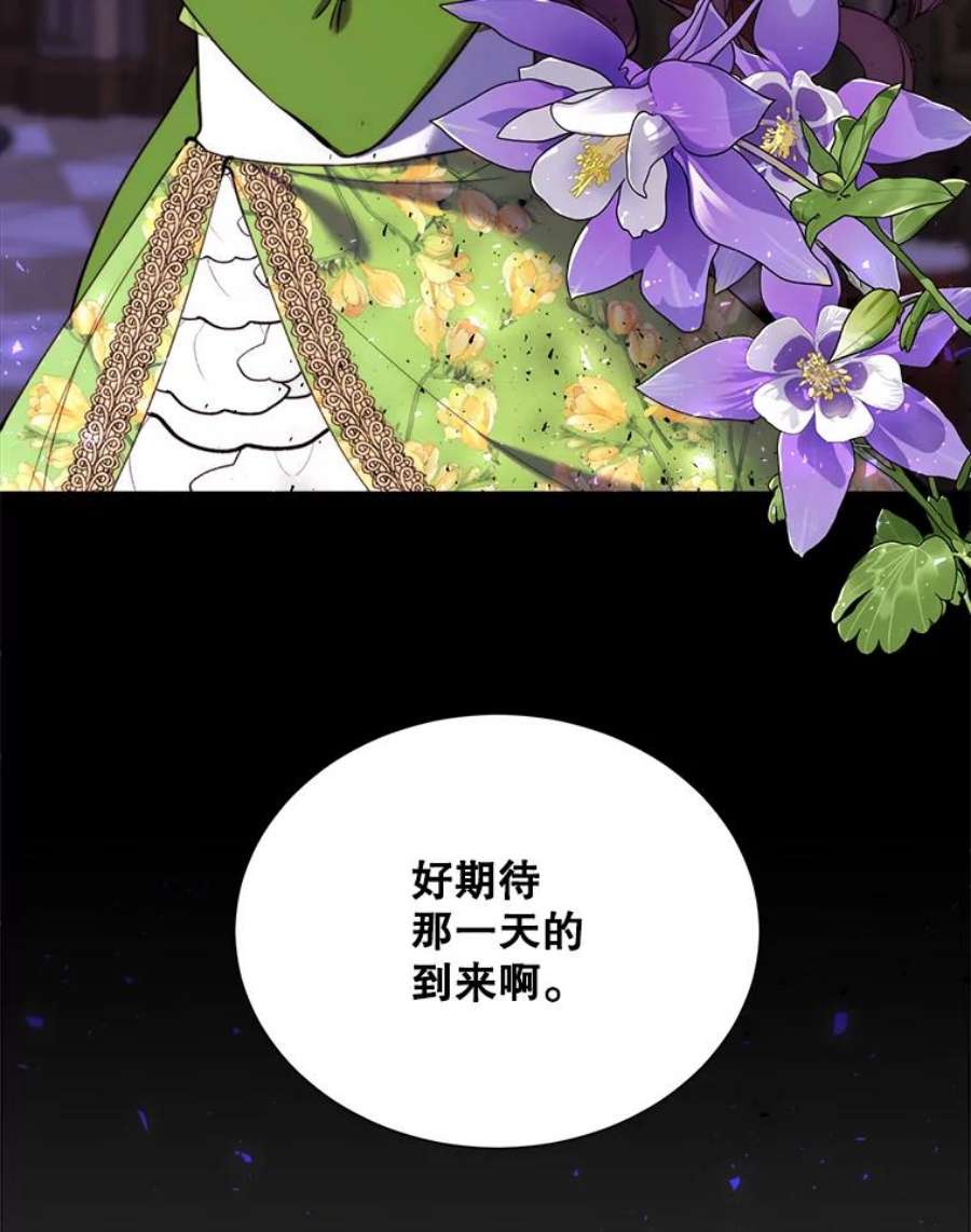 那个恶女需要他36.第二次背叛