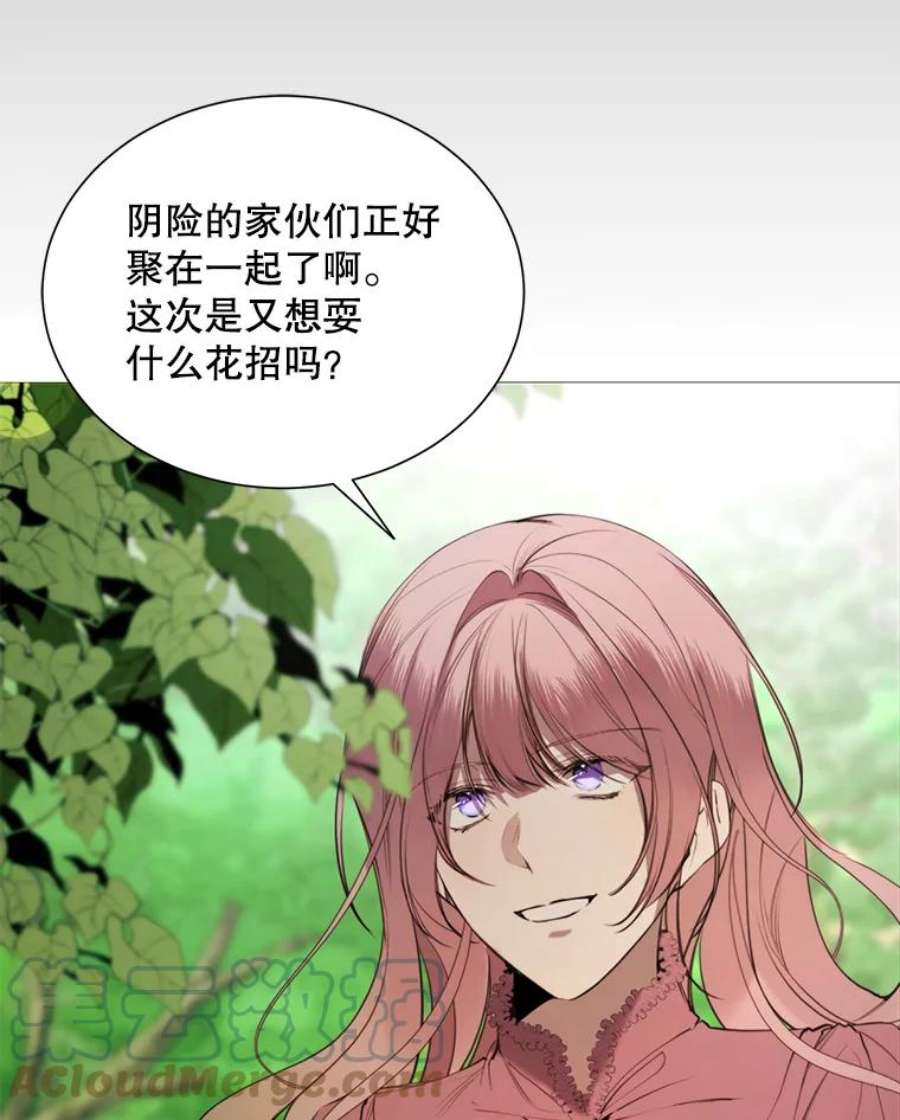 那个恶女需要他36.第二次背叛