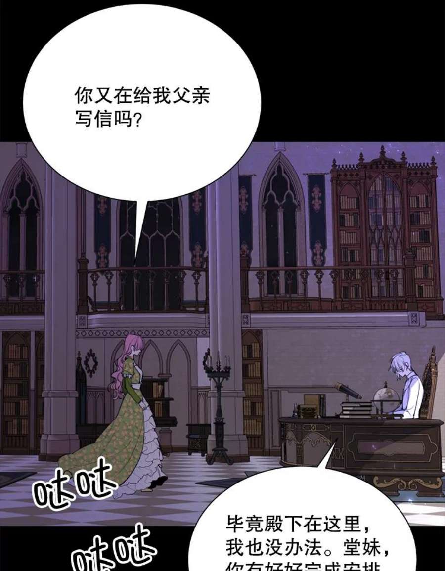 那个恶女需要他36.第二次背叛