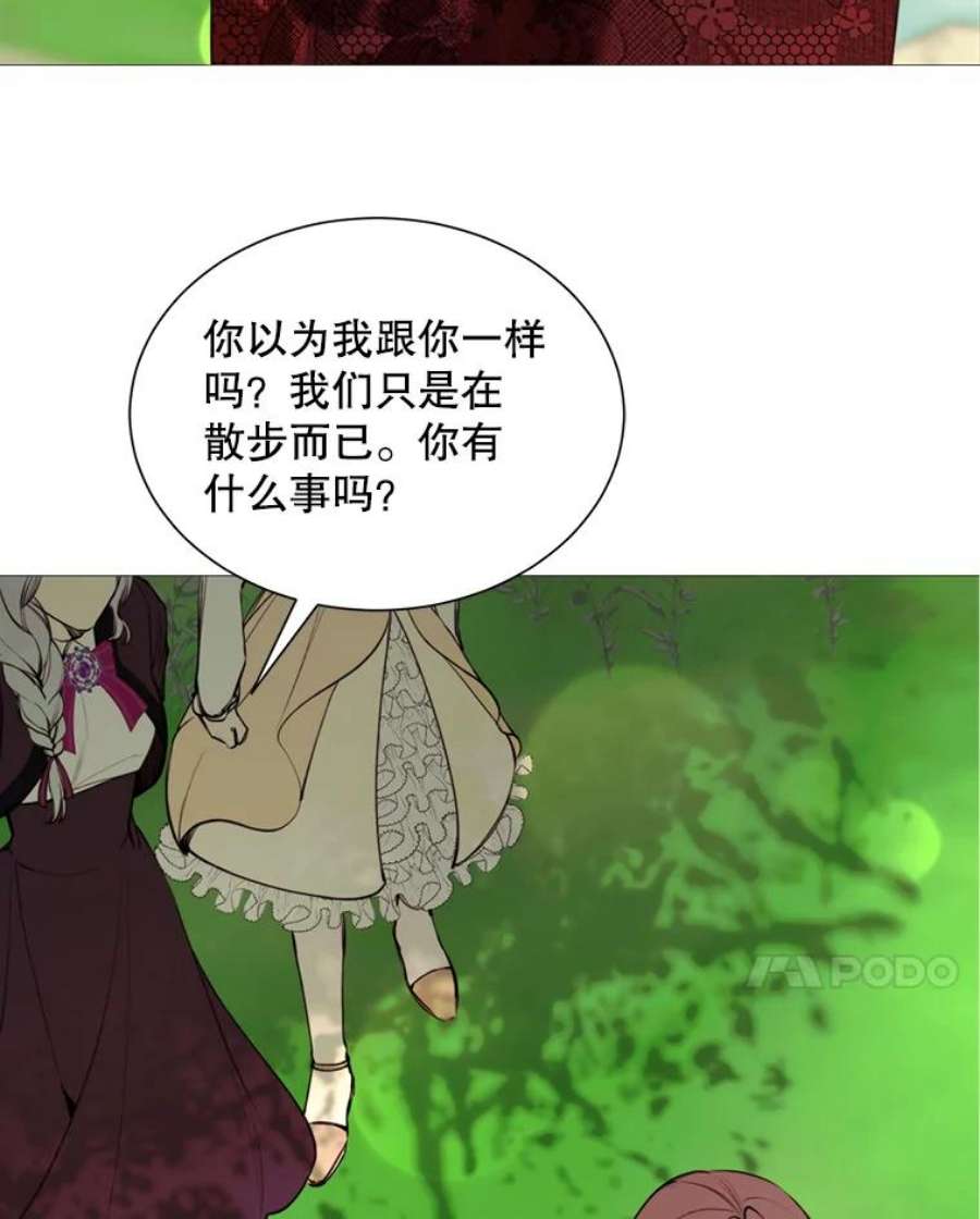 那个恶女需要他36.第二次背叛