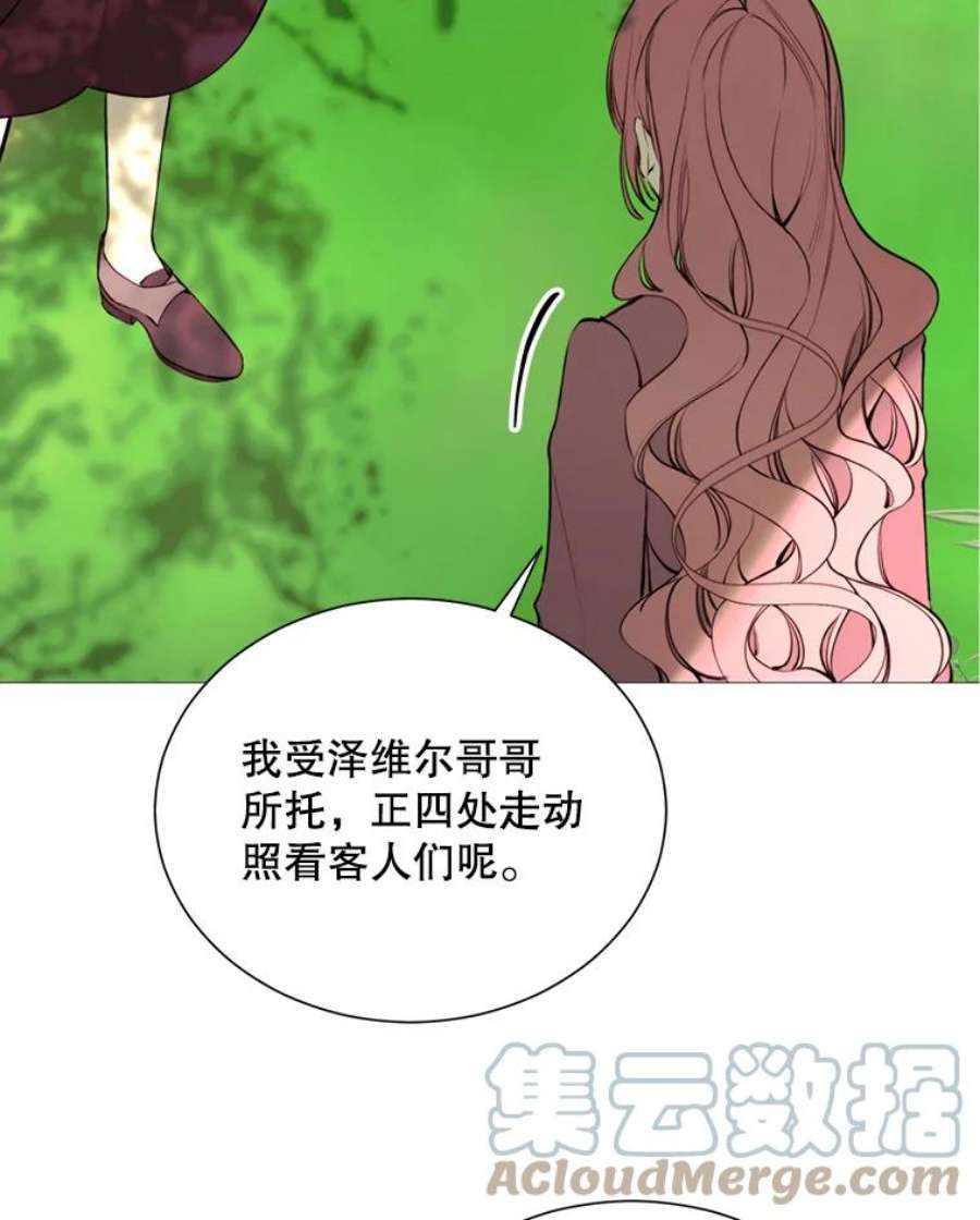 那个恶女需要他36.第二次背叛