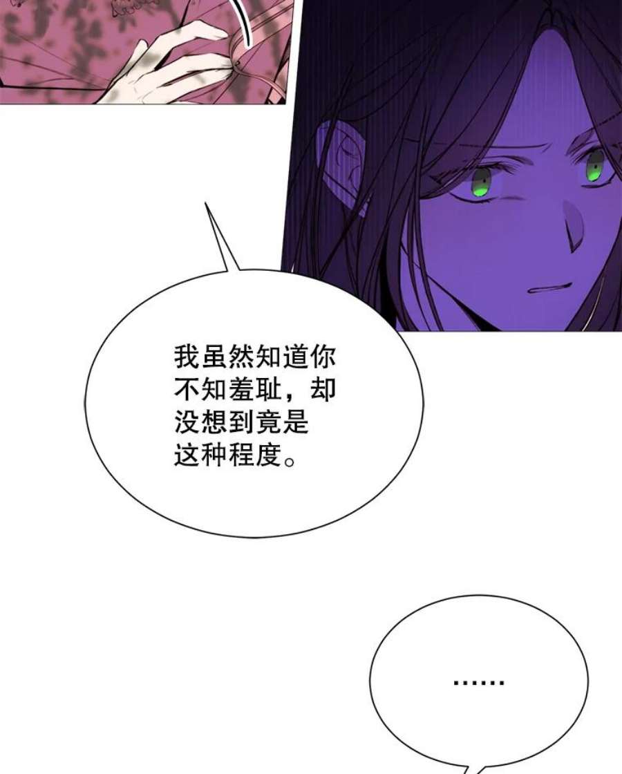 那个恶女需要他36.第二次背叛