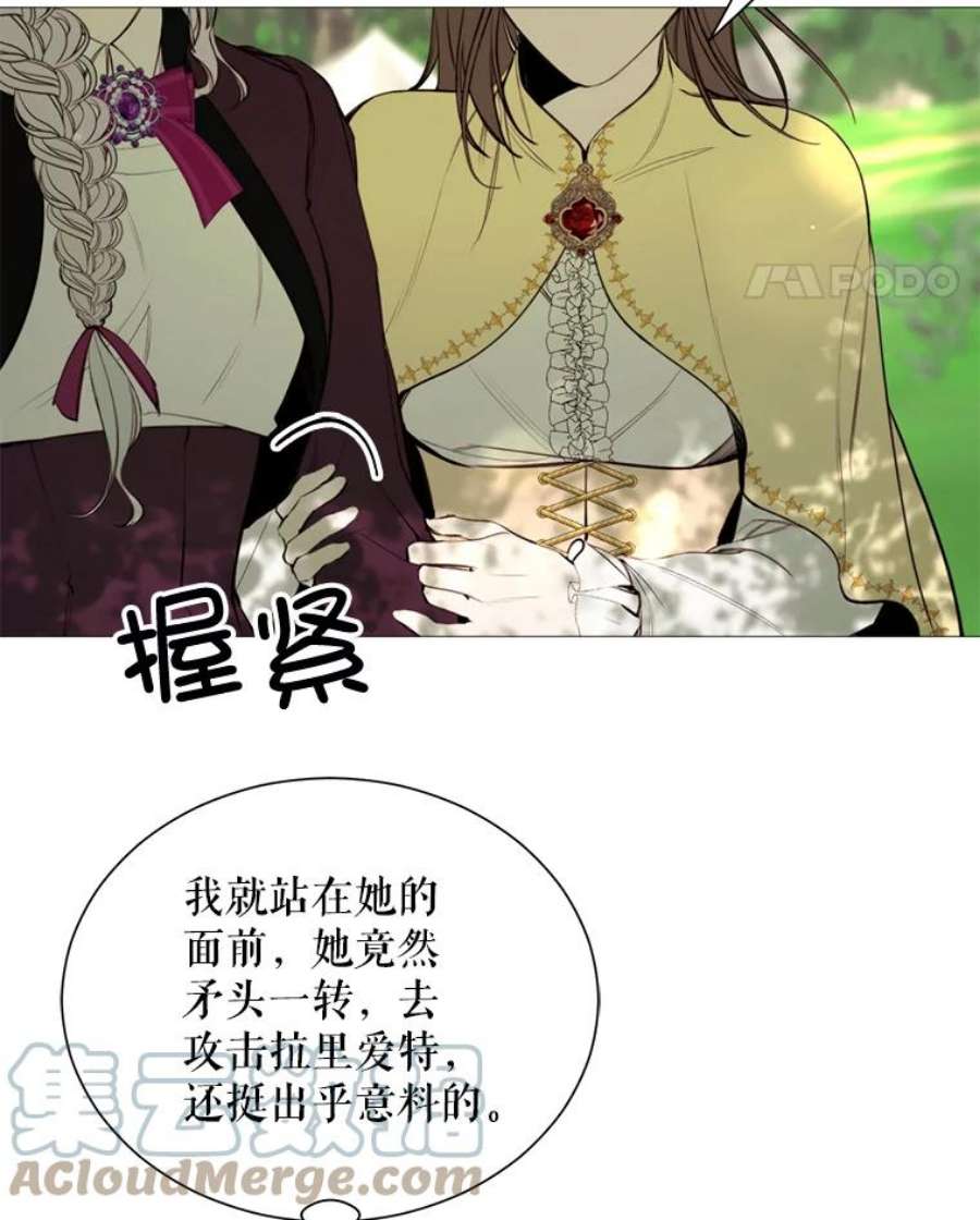 那个恶女需要他36.第二次背叛