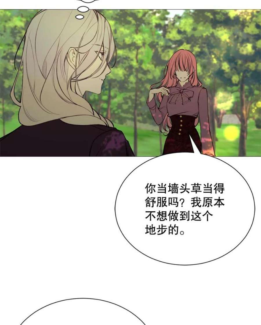 那个恶女需要他36.第二次背叛