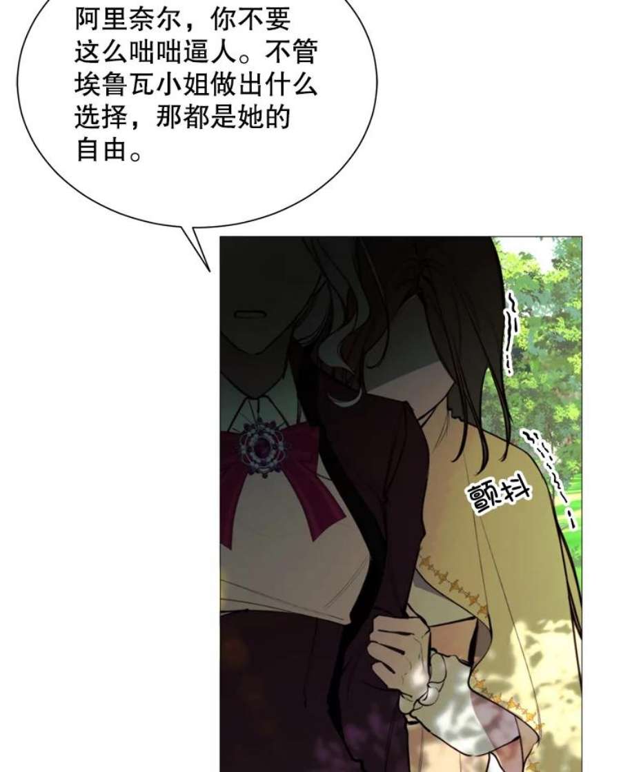 那个恶女需要他36.第二次背叛