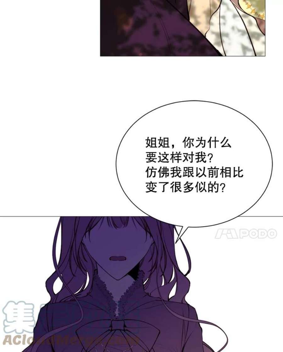 那个恶女需要他36.第二次背叛