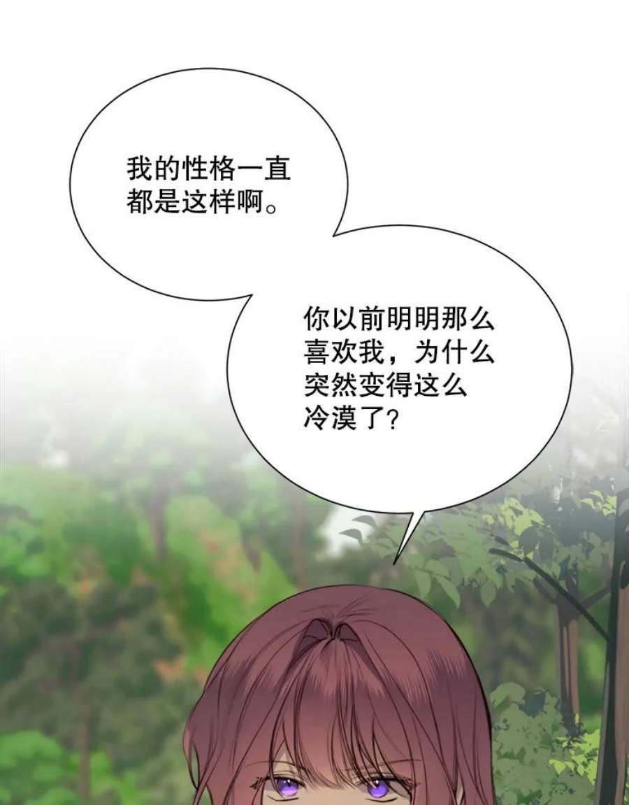 那个恶女需要他36.第二次背叛