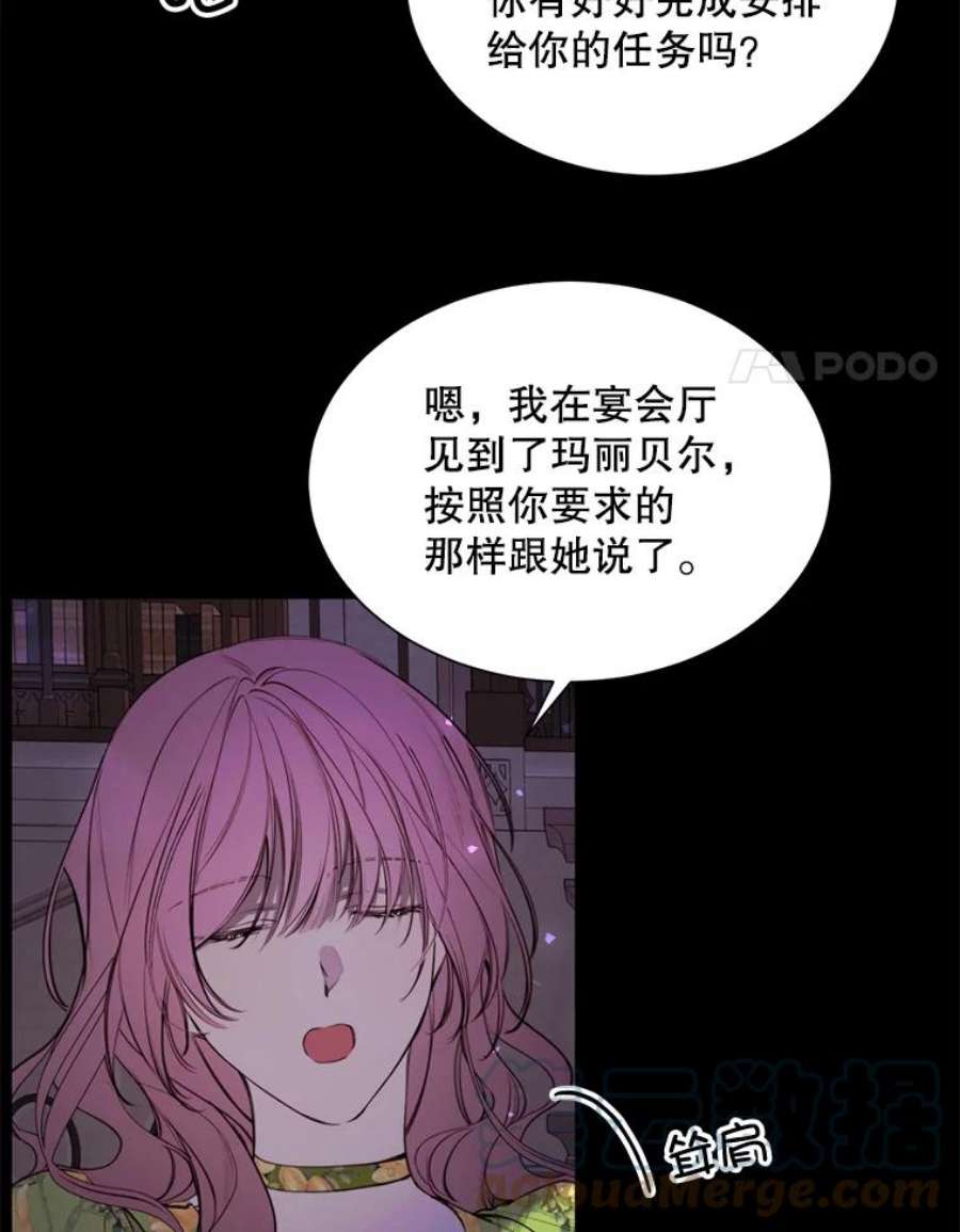 那个恶女需要他36.第二次背叛