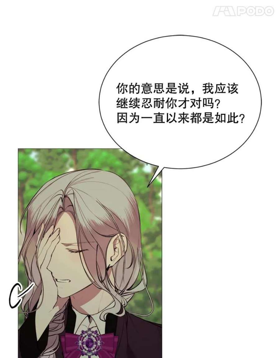 那个恶女需要他36.第二次背叛