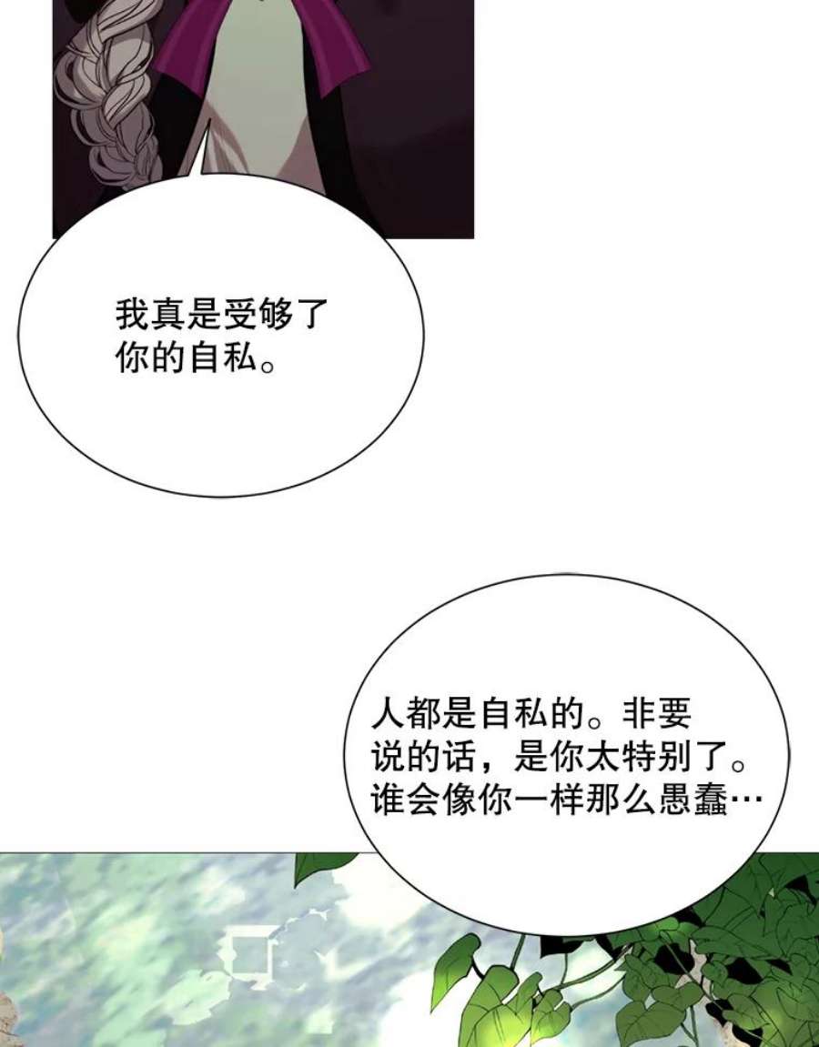 那个恶女需要他36.第二次背叛