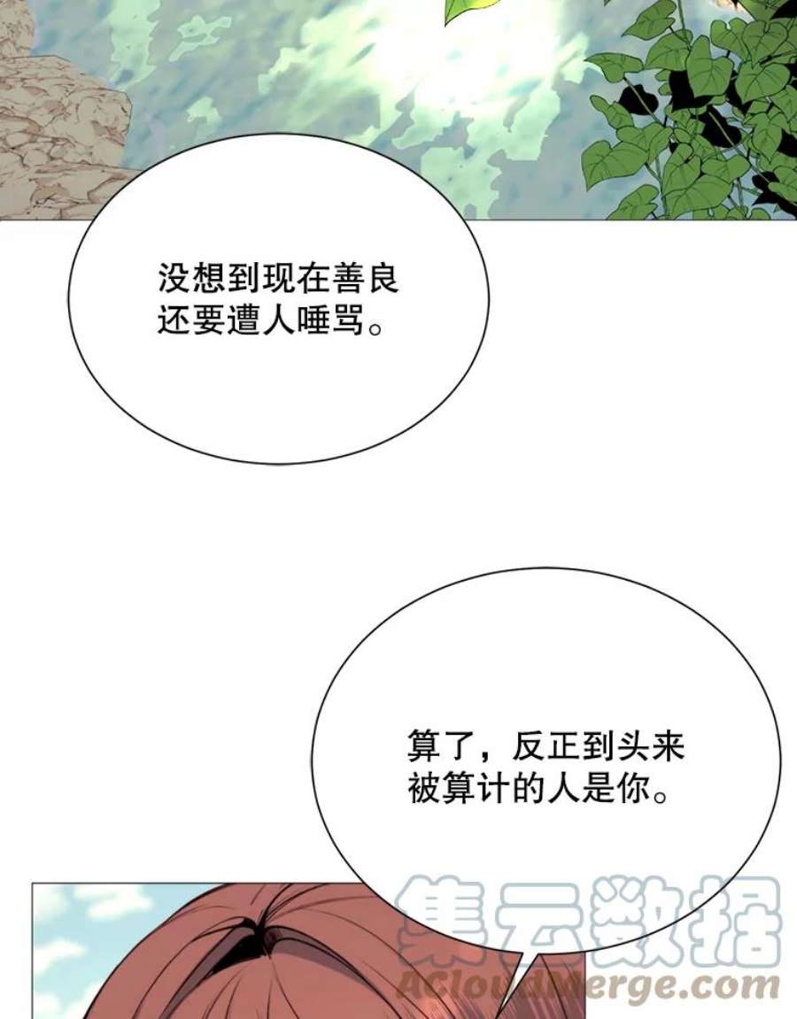 那个恶女需要他36.第二次背叛