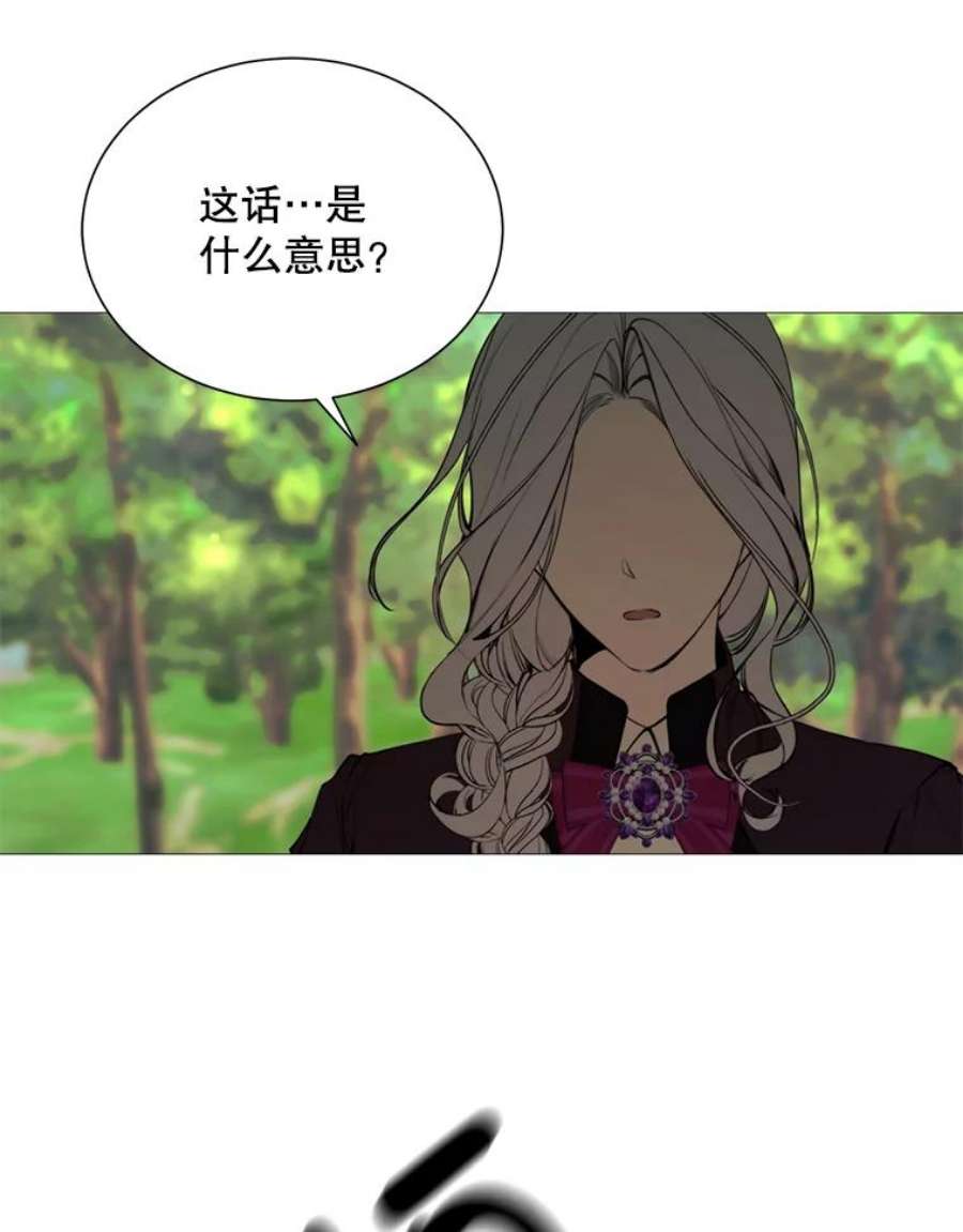 那个恶女需要他36.第二次背叛