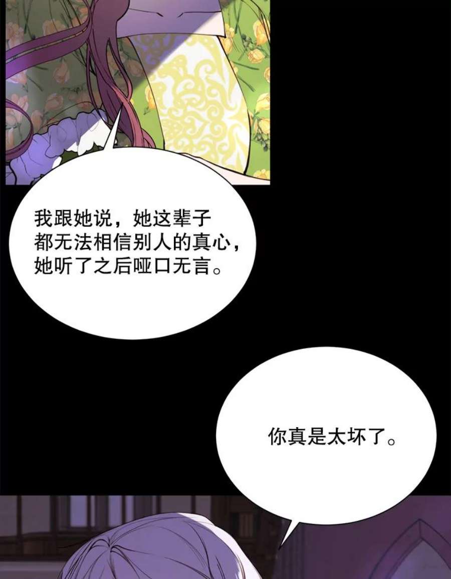 那个恶女需要他36.第二次背叛