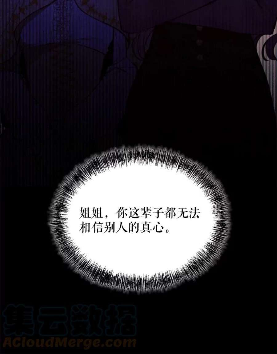 那个恶女需要他36.第二次背叛