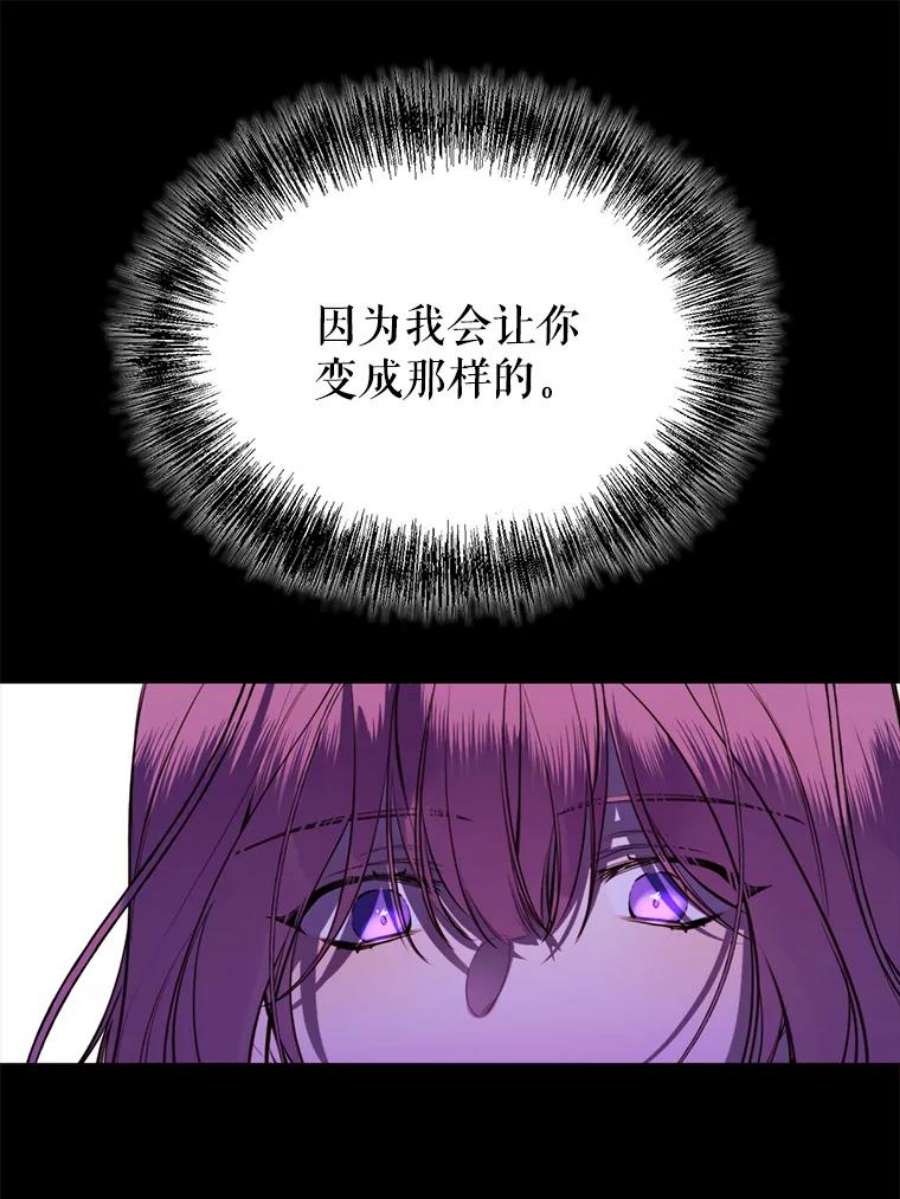 那个恶女需要他36.第二次背叛