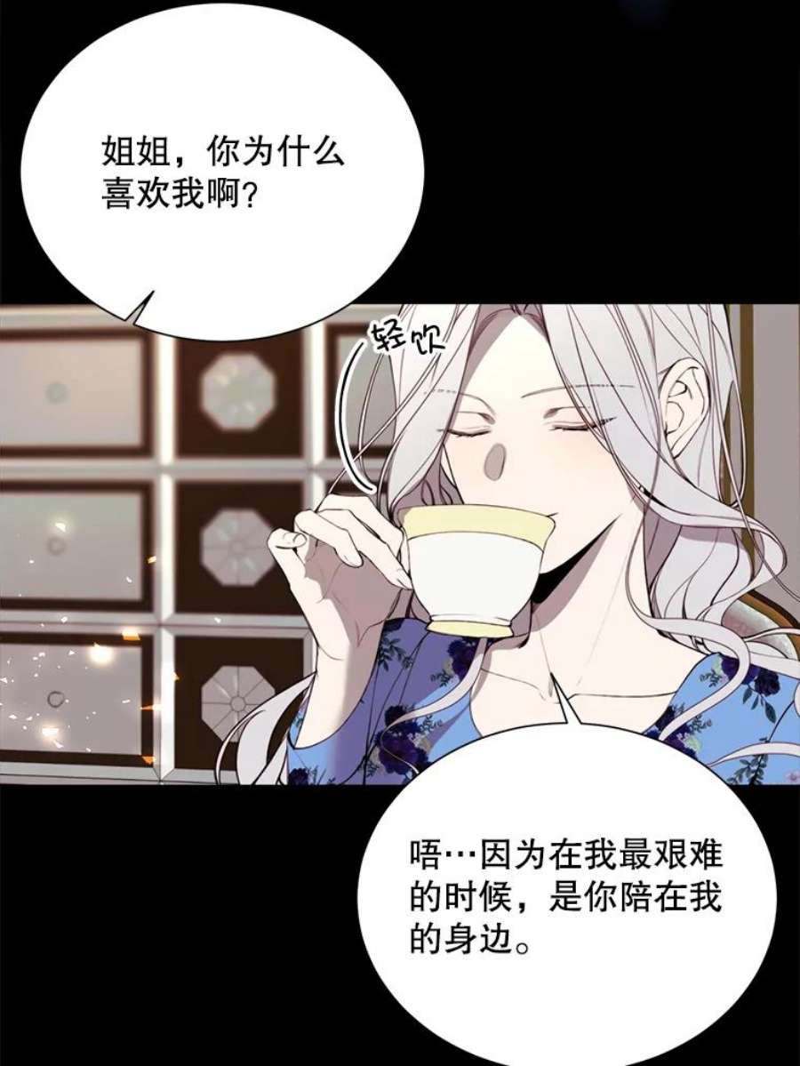 那个恶女需要他36.第二次背叛