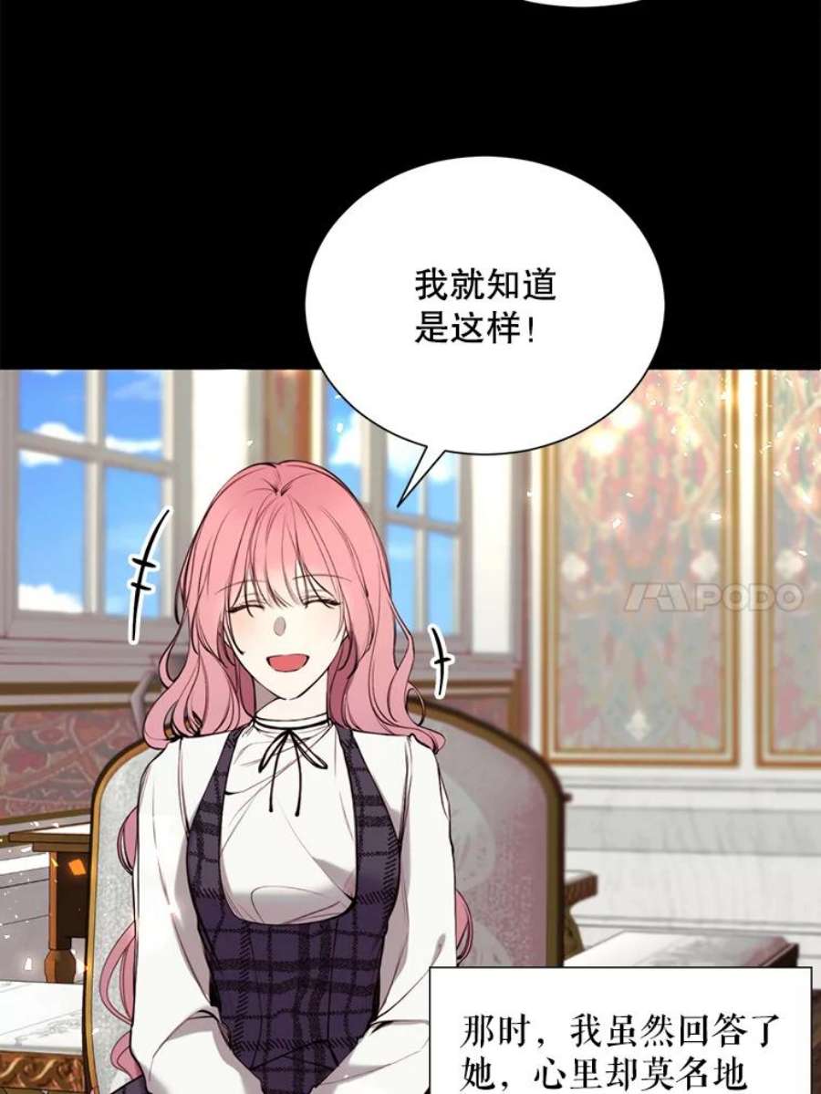 那个恶女需要他36.第二次背叛