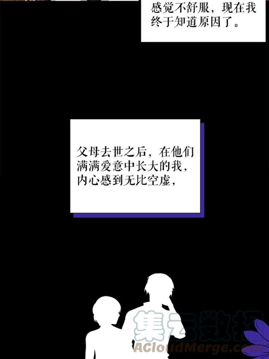 那个恶女需要他36.第二次背叛