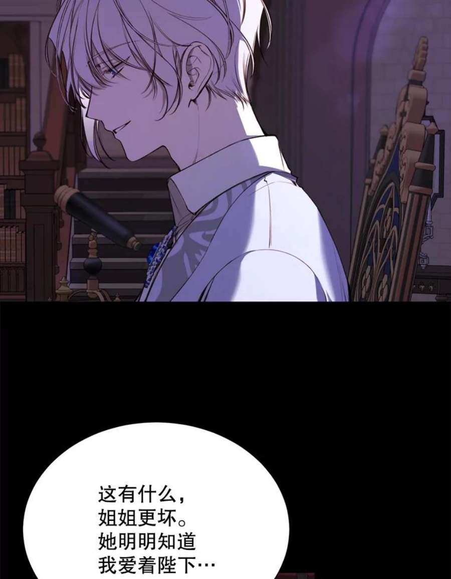 那个恶女需要他36.第二次背叛