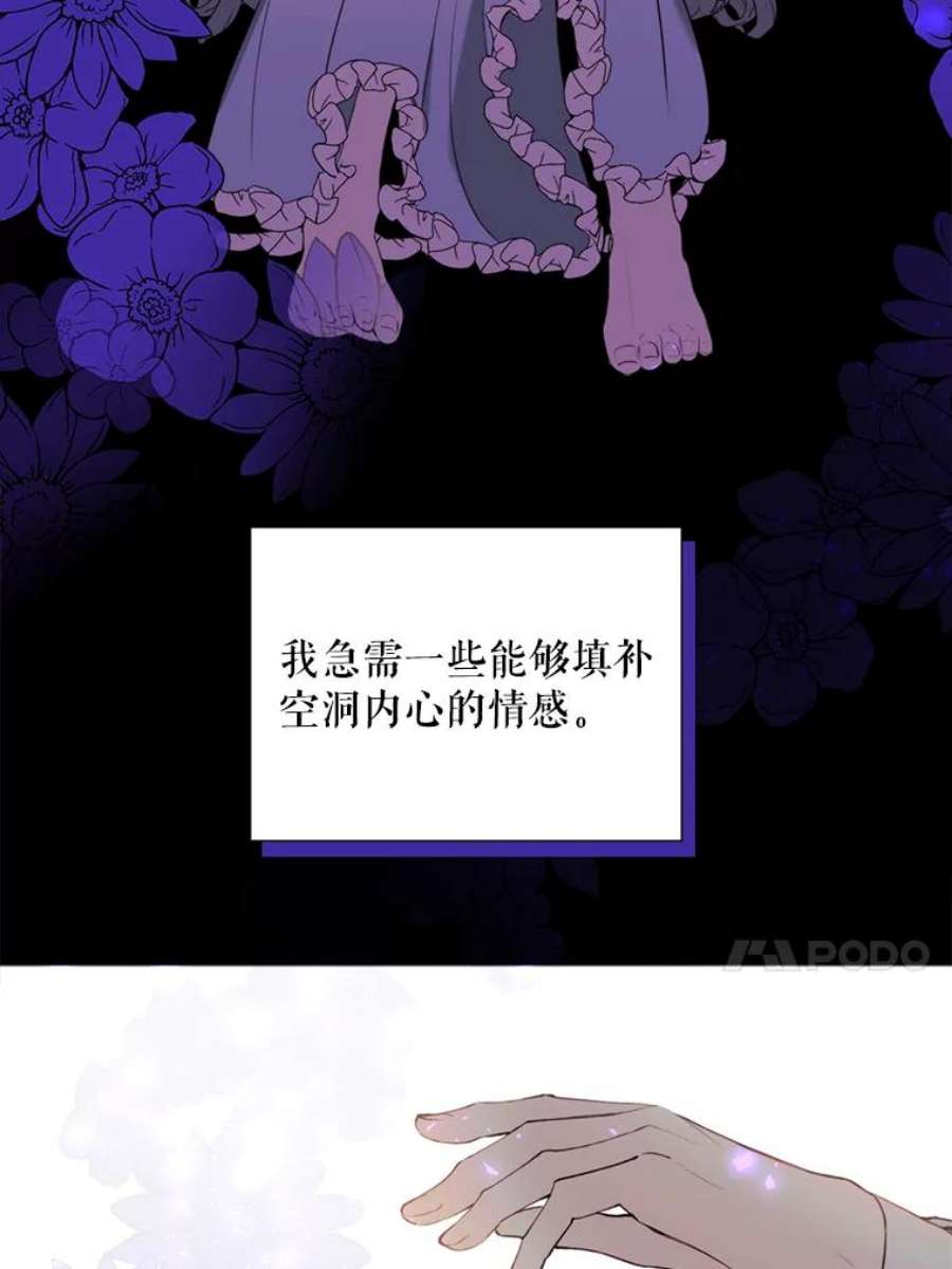 那个恶女需要他36.第二次背叛