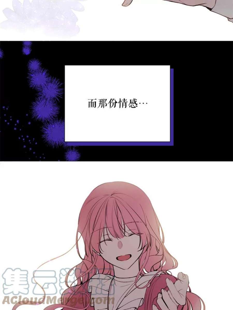 那个恶女需要他36.第二次背叛