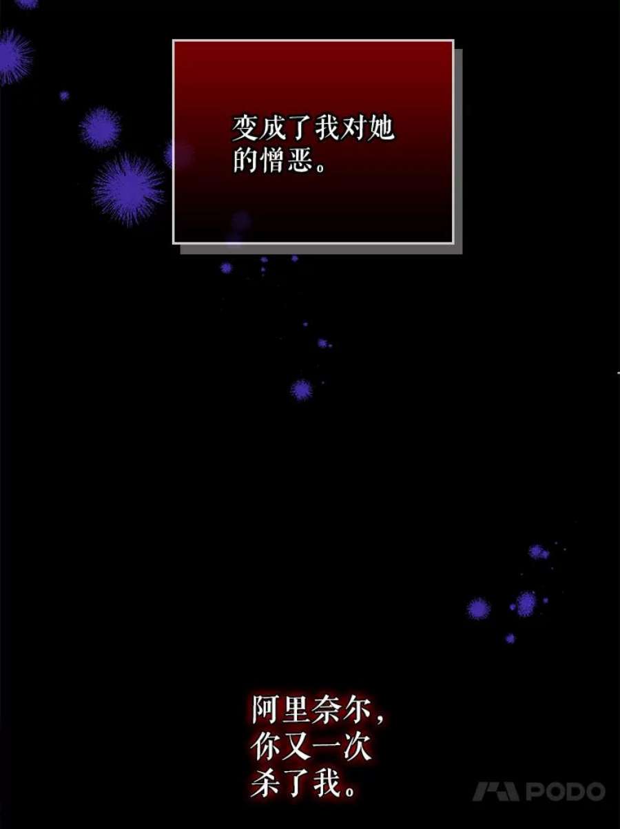 那个恶女需要他36.第二次背叛