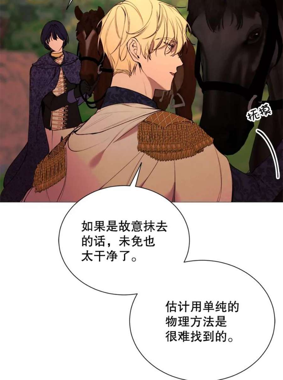 那个恶女需要他36.第二次背叛