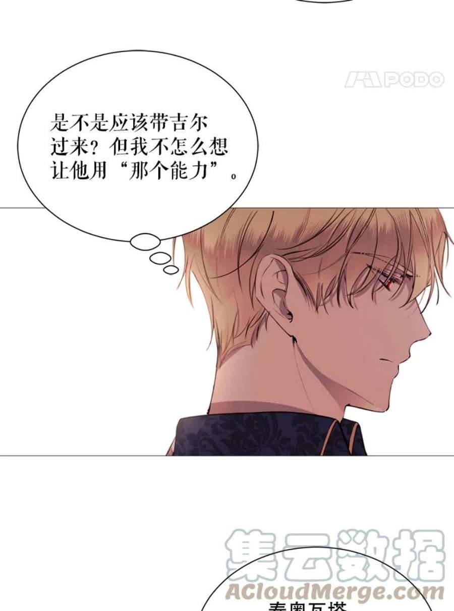 那个恶女需要他36.第二次背叛