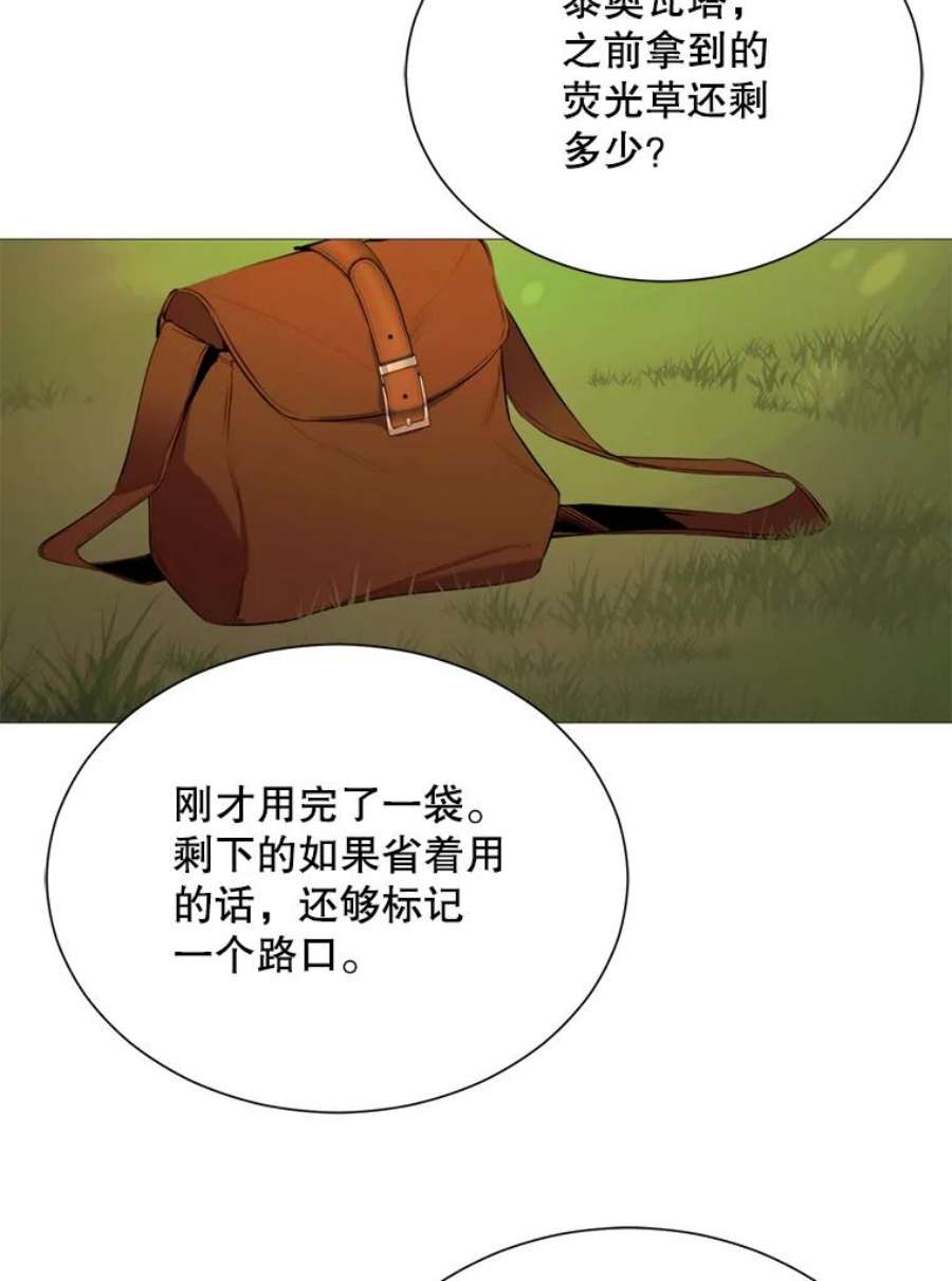 那个恶女需要他36.第二次背叛