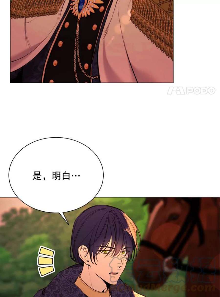 那个恶女需要他36.第二次背叛