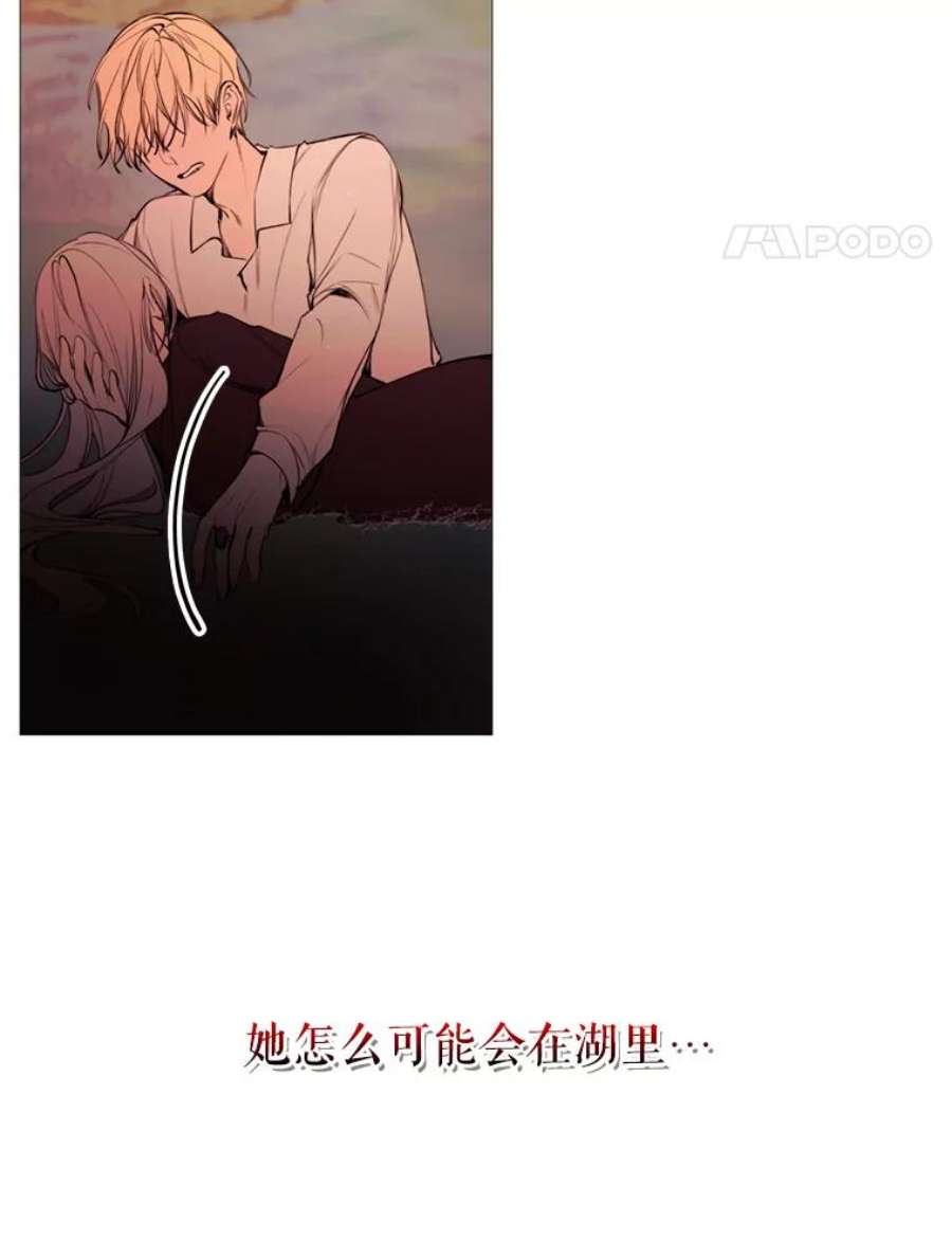 那个恶女需要他36.第二次背叛