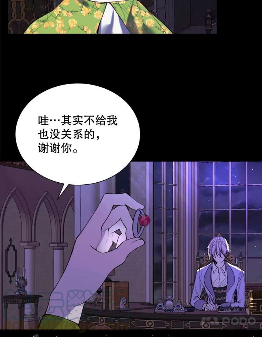 那个恶女需要他36.第二次背叛