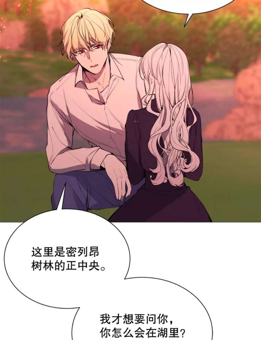 那个恶女需要他37.树林里的危机