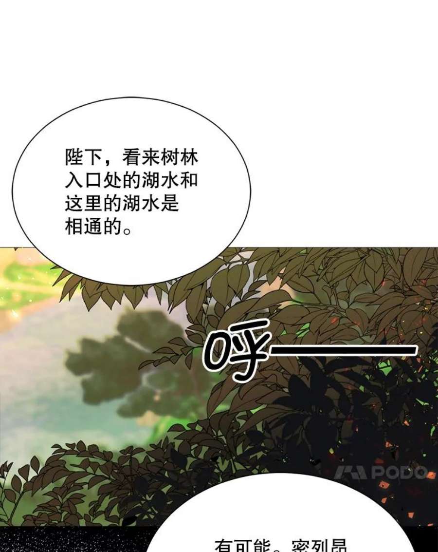 那个恶女需要他37.树林里的危机